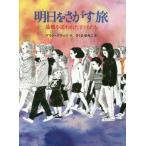 [ бесплатная доставка ][книга@/ журнал ]/ Akira день ......... трещина . ребенок ../. название :REFUGEE/ Alain *g rats / произведение ....../ перевод 