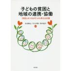 [ бесплатная доставка ][книга@/ журнал ]/ ребенок. ... регион. полосный .*..( школа .. соединение ) из мысль . поддержка /..../ сборник работа Kawaguchi ../ сборник работа Suzuki ../ сборник работа 