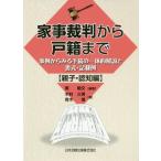 [ бесплатная доставка ][книга@/ журнал ]/ домашние дела . штамп из дверь . до пример из смотреть формальности. цельный . описание . документ тип * запись пример родители .*.. сборник / юг . документ / сборник работа дерево . три мужчина / работа Aoki ./ работа 