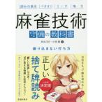 [книга@/ журнал ]/ маджонг технология ... учебник перевод . нет удар . person считывание. основы бойцовая рыбка oli Reach щебетать /..../ работа Kobayashi Gou / работа 