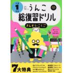 [книга@/ журнал ]/... общий обзор дрель san ..*... начальная школа 1 год сырой (... дрель серии )/ документ . фирма 