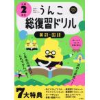 [книга@/ журнал ]/... общий обзор дрель арифметика * государственный язык начальная школа 2 год сырой (... дрель серии )/ документ . фирма 