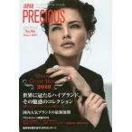 [ бесплатная доставка ][книга@/ журнал ]/ Japan Precious ювелирные изделия специализация журнал. решение версия No.96(2019Winter)/ стрела . экономика изучение место Japan Precious редактирование часть 