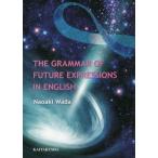 【送料無料】[本/雑誌]/THE GRAMMAR OF FUTURE EXPRESSIONS IN ENGLISH/和田尚明/著