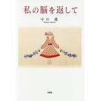[книга@/ журнал ]/ мой .. вернуть ./ средний река ./ работа 