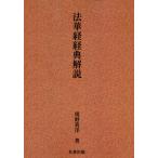 [ бесплатная доставка ][книга@/ журнал ]/ закон .. сутра описание новый оборудование версия /.. желтый ./ работа 
