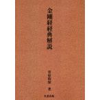 [ бесплатная доставка ][книга@/ журнал ]/ золотой Gou . сутра описание новый оборудование версия /.. час гарантия / работа 