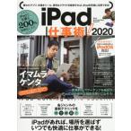 [книга@/ журнал ]/2020 iPad работа .!/ Stan da-z