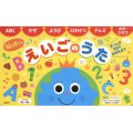 [本/雑誌]/脳を育てるえいごのうた (ぜーんぶうたでおぼえよう)/キングレコード