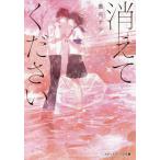 [книга@/ журнал ]/ исчезать . пожалуйста ( носитель информации Works библиотека )/. лодка natsu/( работа )