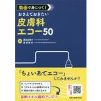 [ бесплатная доставка ][книга@/ журнал ]/ анимация .....!...... хочет кожа . eko -50/ Kiyoshi остров подлинный ../ редактирование ... Хара / редактирование 