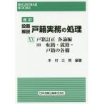 [ бесплатная доставка ][книга@/ журнал ]/.. описание дверь . деловая практика. отделка 20 ( сопротивление la-* книги )/ дерево . три мужчина / сборник работа 