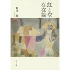 [ бесплатная доставка ][книга@/ журнал ]/ радуга . пустой. .. теория /. рисовое поле ./ работа 