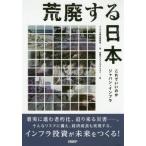 [ бесплатная доставка ][книга@/ журнал ]/. негодный делать Япония это .... . Japan * in fla/ in fla воспроизведение изучение ./ работа Nikkei темно синий s traction / сборник 