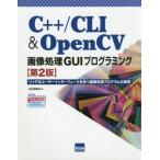 [книга@/ журнал ]/C++/CLI &amp; OpenCV обработка изображений GUI программирование Ricci . пользователь интерфейс . иметь изображение 
