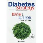 [книга@/ журнал ]/Diabetes Strategy Journal of Diabetes Strategy vol.9no.4(2019)/[Diab