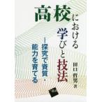 [книга@/ журнал ]/ средняя школа что касается ... техника .... качество * способность ..../ рисовое поле .. мужчина / работа 