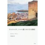 [книга@/ журнал ]/aruje задний, автомобиль la в соответствии. маленький книжный магазин /. название :Nos richesses/kauteru* Adi mi/ работа flat рисовое поле ../ перевод 