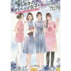 [ бесплатная доставка ][книга@/ журнал ]/ прекрасное платье ... klinik женщина! контактный .* образование */ после глициния клей ./ работа .. груша ./ работа внутри глициния ../