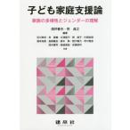 [ бесплатная доставка ][книга@/ журнал ]/ ребенок семья поддержка теория семья. много sama ..jenda-. понимание /.. весна Хара / сборник работа место ../ сборник работа Ishikawa . ветка /( другой ) вместе работа 