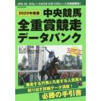[книга@/ журнал ]/*20 центр скачки все -слойный ... Data Bank (M.B.MOOK)/ журнал box 