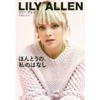[ бесплатная доставка ][книга@/ журнал ]/....., мой. нет /. название :My Thoughts Exactly/ Lilly *a Len / работа длина ..../ перевод 