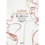 [ бесплатная доставка ][книга@/ журнал ]/ love . продолжать .. нет человек ./. название :OUTLINE/ Ray che ru* шлем / работа .книга@.