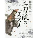 [ бесплатная доставка ][книга@/ журнал ]/. нерв хирургия 2 меч .. ss Yoshimura . один / сборник работа 