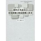 [книга@/ журнал ]/ настоящее время японский язык документ. степень . орнамент . количество . орнамент. body серия /..[je-]/ работа 