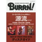 [книга@/ журнал ]/BURRN! PRESENTS евро * slash * metal. источник . эта 2 (sinko-* музыка MOOK)/sinko- музыка 