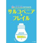 [ бесплатная доставка ][книга@/ журнал ]/ обезьяна kopenia*f Laile ( map . иллюстрации поэтому понимать )/. глициния прямой человек / сборник 