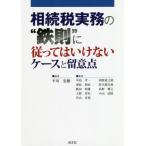 [ бесплатная доставка ][книга@/ журнал ]/.. налог деловая практика. * металлический .~ в соответствии да . нет кейс .. смысл пункт / flat река . самец / сборник средний остров . один / работа запад 