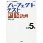 [книга@/ журнал ]/ Perfect тест государственный язык .. начальная школа 5 год ( Sigma лучший )/ документ Британия .