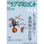 [книга@/ журнал ]/ ежемесячный уход management 2019 год 11 месяц номер / окружающая среда газета фирма 