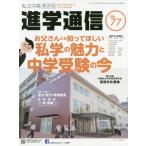 [книга@/ журнал ]/ частная средний высота .. сообщение Kansai версия 77/ete.ke-shonaru сеть 