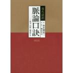 [ бесплатная доставка ][книга@/ журнал ]/ настоящее время язык перевод . теория ... документ * примечание .* описание имеется / искривление прямой . дорога три / работа ... город / перевод *. примечание 