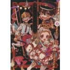 [書籍のメール便同梱は2冊まで]/[本/雑誌]/あいだいろ 画集 地縛少年 花子くん/あいだいろ/著(単行本・ムック)