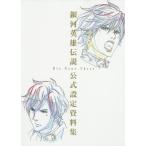 [ бесплатная доставка ][книга@/ журнал ]/ Ginga Eiyu Densetsu Die Neue These официальный сборник материалов для создания [ обычная версия ]/ MAG Garden / сборник Ginga Eiyu Densetsu DieNeueThese сборный комитет /..