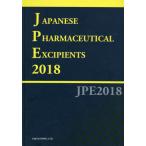 [ бесплатная доставка ][книга@/ журнал ]/ фармацевтический препарат .. предмет стандарт на английском языке версия 2018/ лекарство . день . фирма 