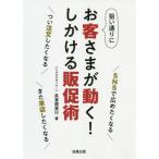 [{/G]/_ʂɂq܂!̑p (SNSōL߂ȂȂ)/쉮s/