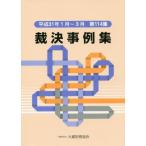[ бесплатная доставка ][книга@/ журнал ]/. решение пример сборник 114/ большой магазин финансовые дела ассоциация 