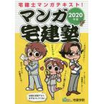 [ бесплатная доставка ][книга@/ журнал ]/ manga (манга) агент по недвижимости .2020 год версия ( удобно агент по недвижимости . серии )/ агент по недвижимости ../ работа 
