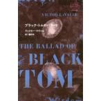[本/雑誌]/ブラック・トムのバラード / 原タイトル:THE BALLAD OF BLACK TOM (はじめて出