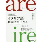 [ бесплатная доставка ][книга@/ журнал ]/ итальянский язык перемещение . практическое применение дрель CD есть / столица глициния . мужчина / работа 