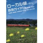[книга@/ журнал ]/ местный линия . line ..! металлический . гид Hiroshima * остров /.... клей ./ работа 