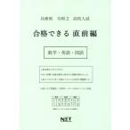 [ бесплатная доставка ][книга@/ журнал ]/.2 Hyogo префектура соответствие требованиям возможен непосредственно перед сборник математика * ( средняя школа вступительный экзамен )/ Kumamoto сеть 