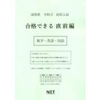 [ бесплатная доставка ][книга@/ журнал ]/.2 Shiga префектура соответствие требованиям возможен непосредственно перед сборник математика * ( средняя школа вступительный экзамен )/ Kumamoto сеть 