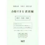 [ бесплатная доставка ][книга@/ журнал ]/.2 Wakayama префектура соответствие требованиям возможен непосредственно перед сборник математика ( средняя школа вступительный экзамен )/ Kumamoto сеть 