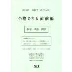 [ бесплатная доставка ][книга@/ журнал ]/.2 Okayama префектура соответствие требованиям возможен непосредственно перед сборник математика * ( средняя школа вступительный экзамен )/ Kumamoto сеть 