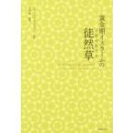 [ бесплатная доставка ][книга@/ журнал ]/ желтый золотой период стул la-m. .../ Eve n*arujauz.. работа вода ../ сборник перевод 